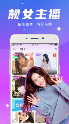 月夜直播免費(fèi)版