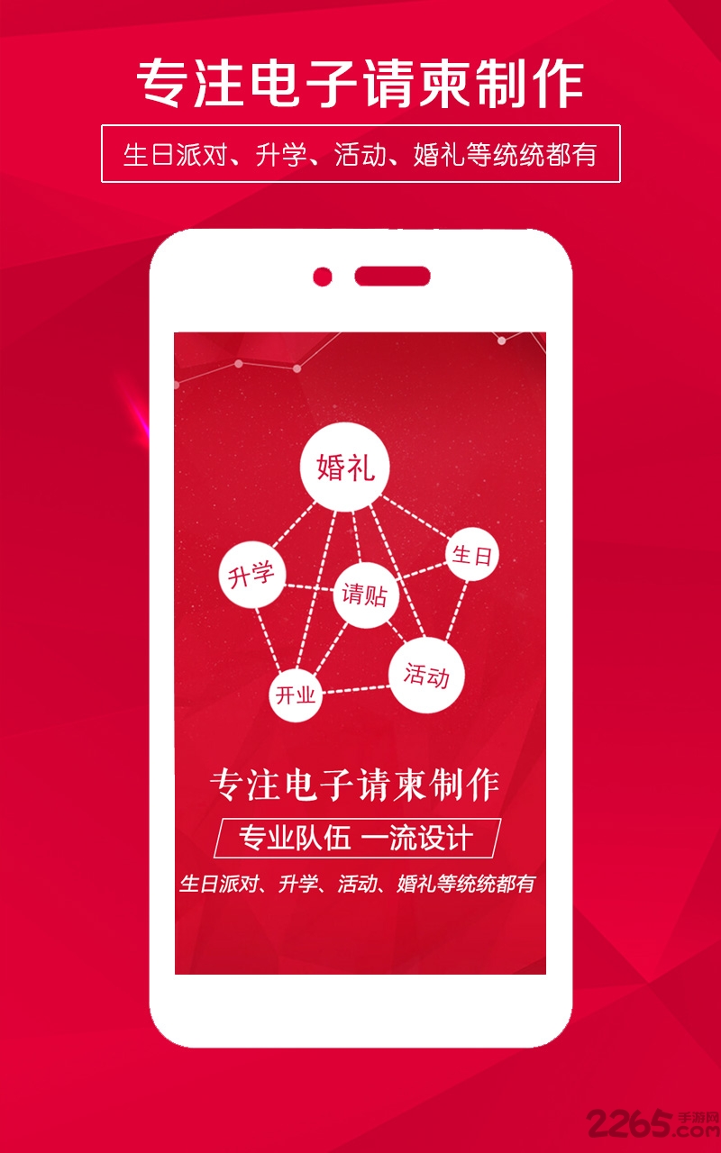 請(qǐng)柬邀請(qǐng)函