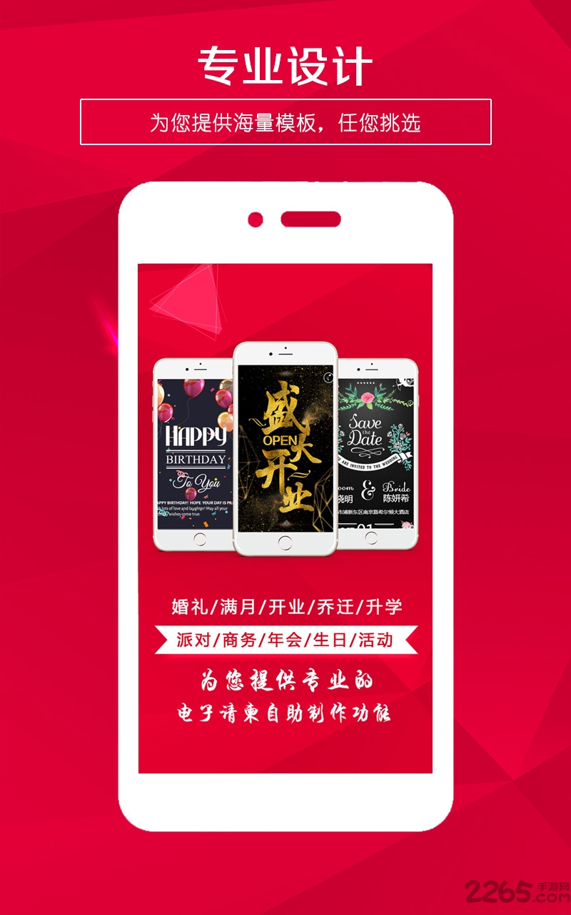 請(qǐng)柬邀請(qǐng)函