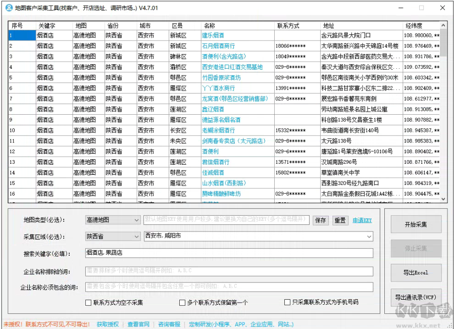 地圖客戶采集工具