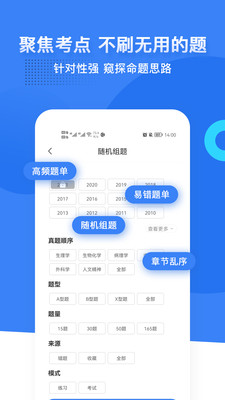 藍(lán)基因醫(yī)學(xué)教育合并版