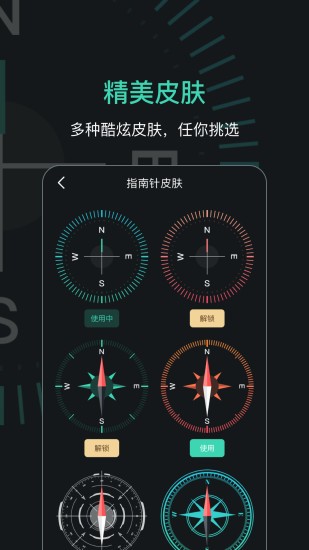gps指南針app gps定位指南針下載