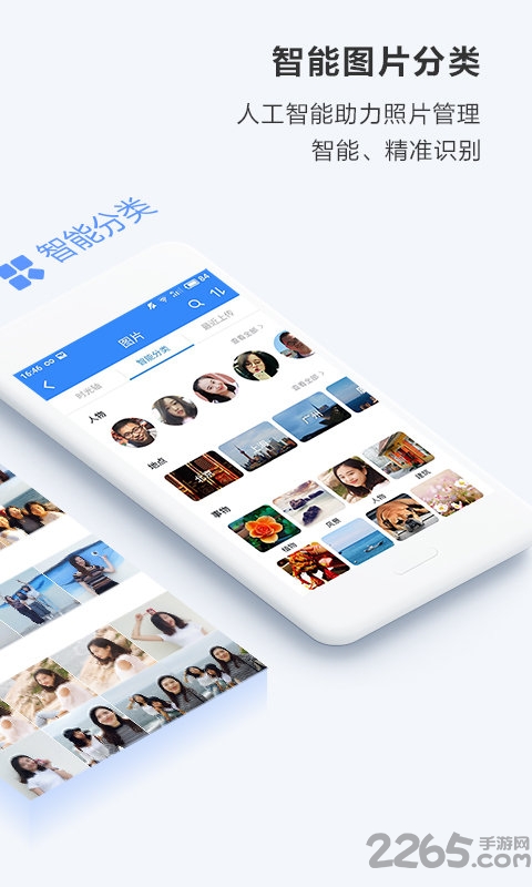 百度網(wǎng)盤app下載安裝