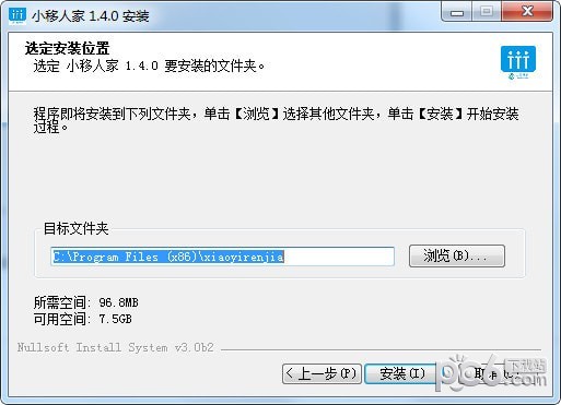 小移人家PC版下載