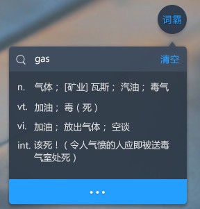 金山詞霸PC版免費下載