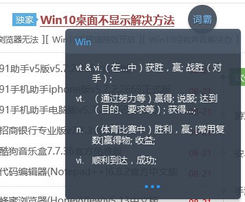 金山詞霸PC版免費下載