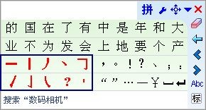 德深鼠標(biāo)輸入法