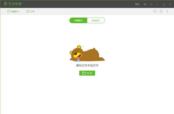 優(yōu)芽互動(dòng)電影