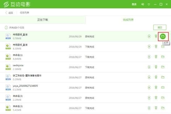 優(yōu)芽互動(dòng)電影