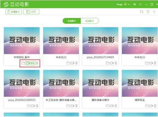 優(yōu)芽互動(dòng)電影