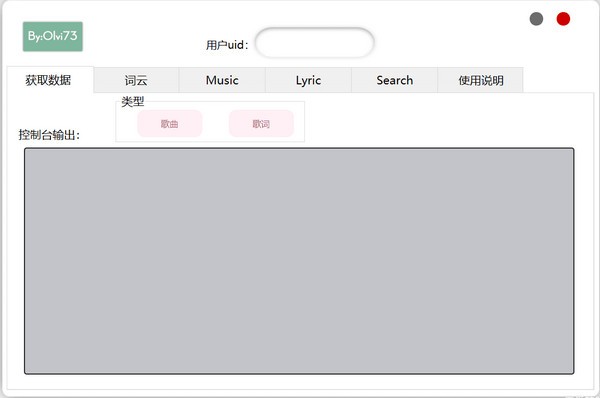 163MusicSA(網(wǎng)易云聽歌排行詞云工具)