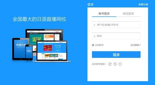 早道網(wǎng)校上課專用客戶端