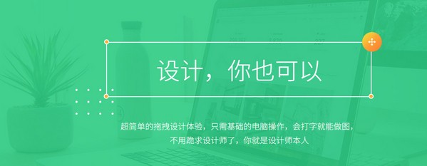 凡科快圖桌面版下載