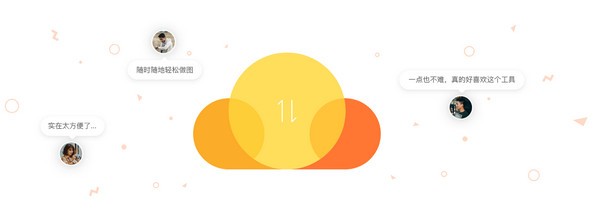 凡科快圖桌面版下載