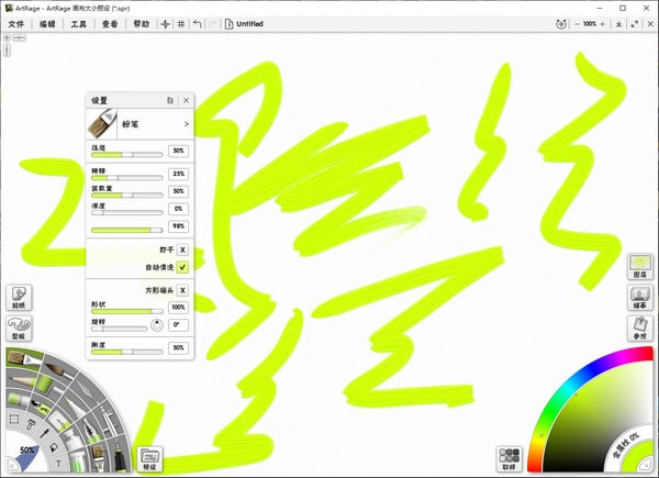 ArtRage(彩繪精靈)