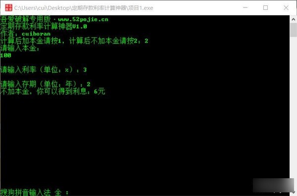 定期存款利率計算神器