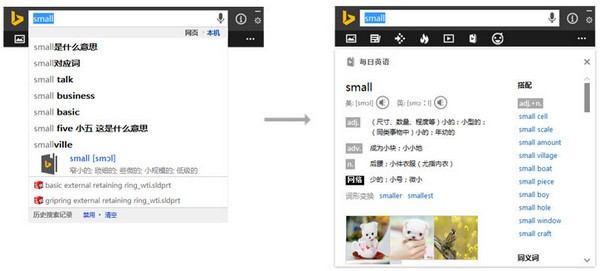 [微軟出品]必應(yīng)繽紛桌面