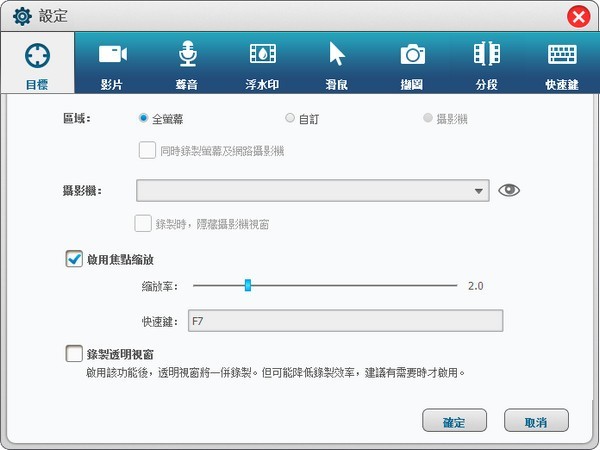 免費錄屏軟件下載