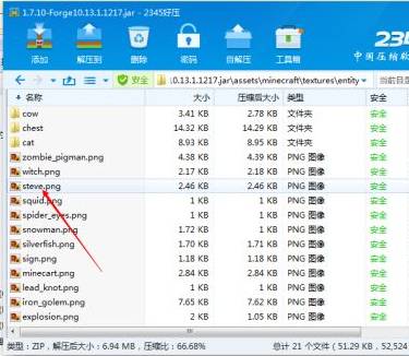 [我的世界皮膚]合金裝備崛起復(fù)仇雷電皮膚MOD