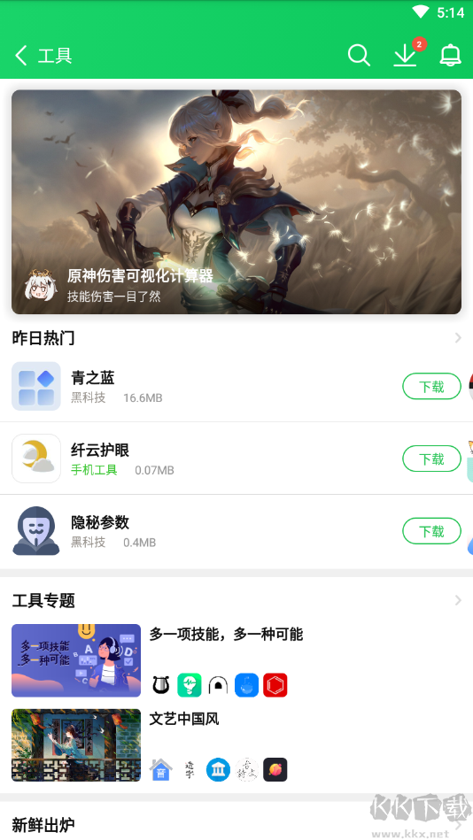 葫蘆俠3樓破解版