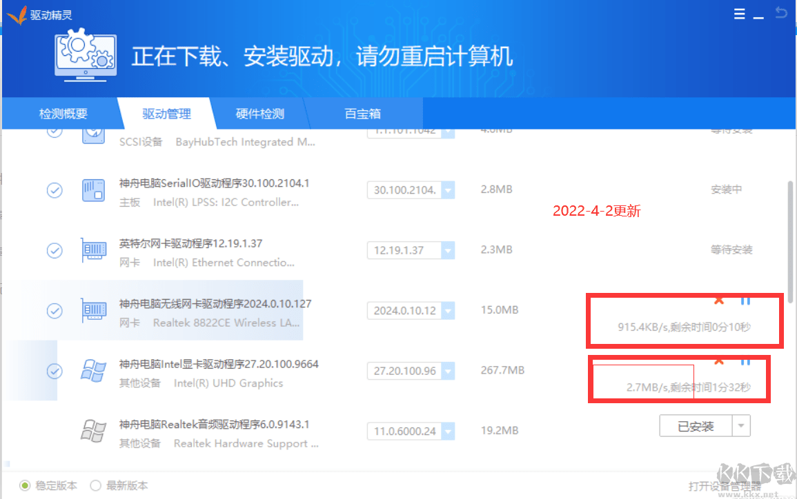 驅(qū)動(dòng)精靈免安裝單文件版