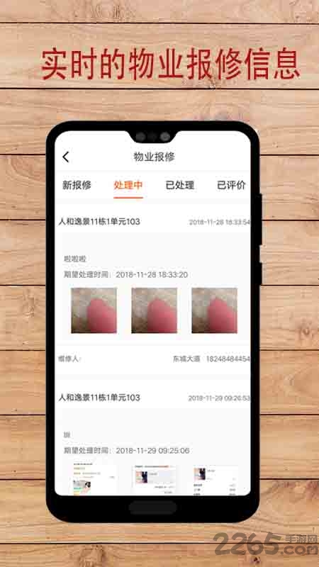 106手機(jī)助手