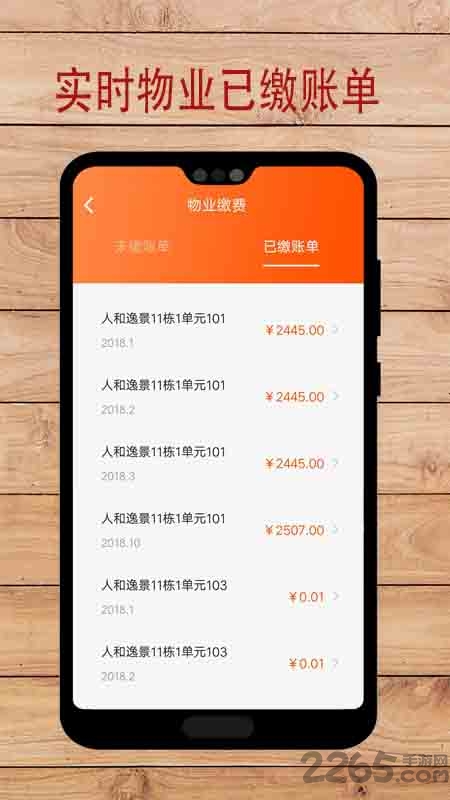106手機(jī)助手