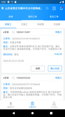 億安裝(汽修安裝)