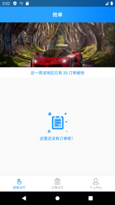 億安裝(汽修安裝)