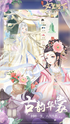 全民養(yǎng)成之女皇陛下