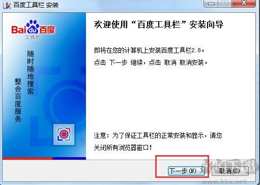 百度工具欄下載_百度工具欄官方下載