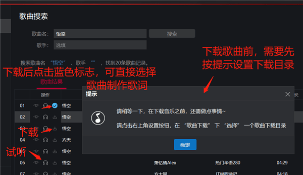 網(wǎng)易云音樂歌詞制作工具