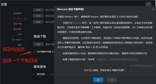 網(wǎng)易云音樂歌詞制作工具