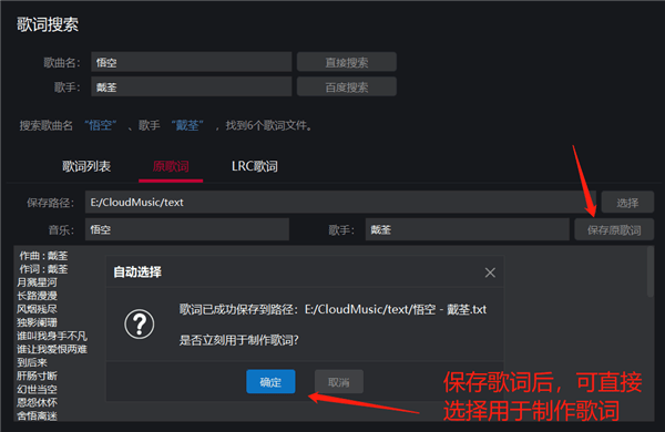 網(wǎng)易云音樂歌詞制作工具