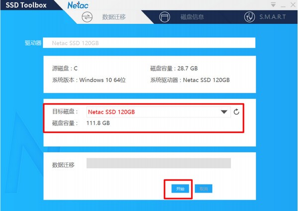朗科固態(tài)硬盤管理軟件
