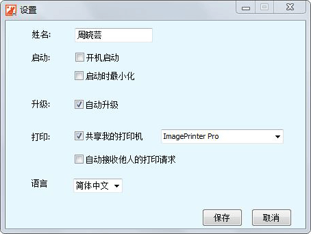飛鴿網(wǎng)絡打印機