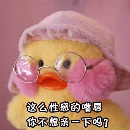 cafemimi玻尿酸鴨表情包