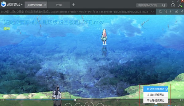 迅雷播放器純凈版下載