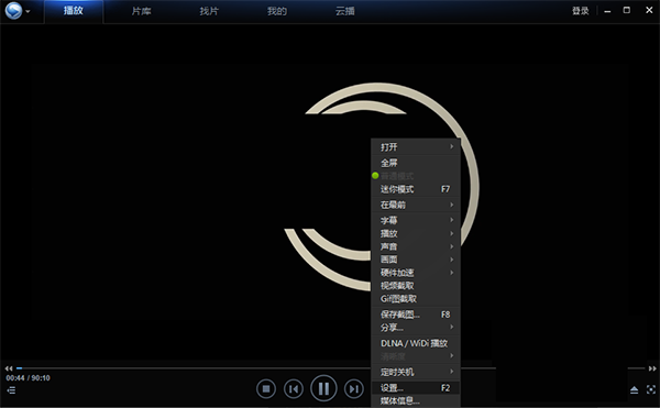 迅雷播放器純凈版下載