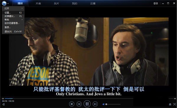 迅雷播放器純凈版下載