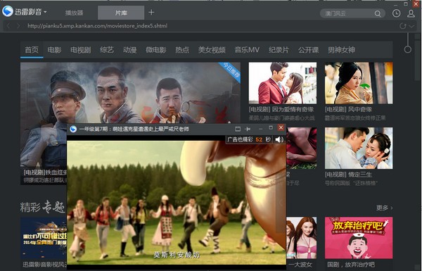 迅雷播放器純凈版下載