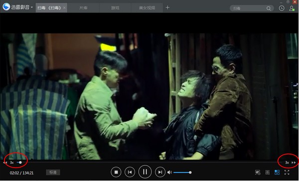 迅雷播放器純凈版下載