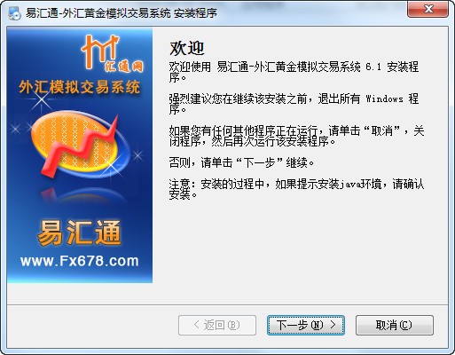 易匯通外匯黃金模擬交易系統(tǒng)