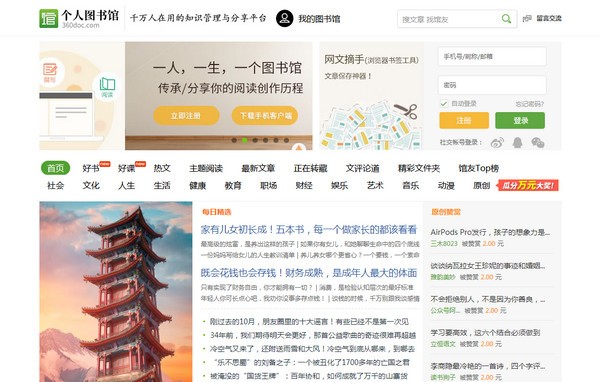 360.doc個(gè)人圖書館