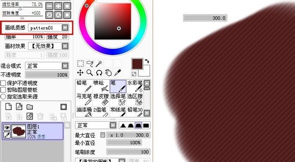 sai材質(zhì)筆刷大全
