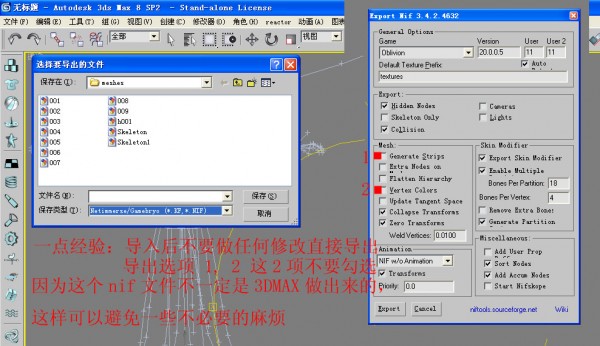 3dmax2016 nif插件 3dmax2016 nif插件