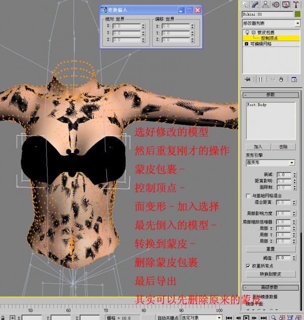 3dmax2016 nif插件 3dmax2016 nif插件