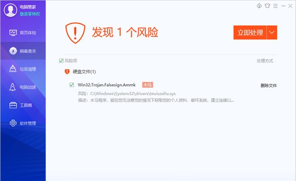 電腦管家系統(tǒng)急救箱