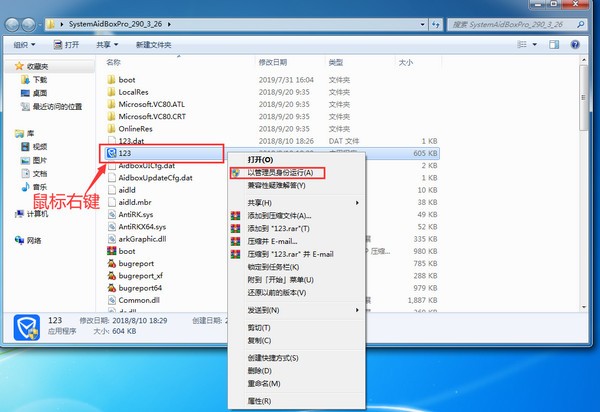 電腦管家系統(tǒng)急救箱