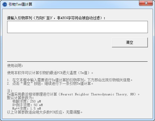 CE Design引物設(shè)計(jì)軟件